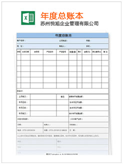 汇川记账报税